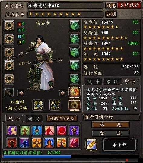 大唐无双 2 蜀山加点攻略 全方位解析如何合理分配属性点提升战力