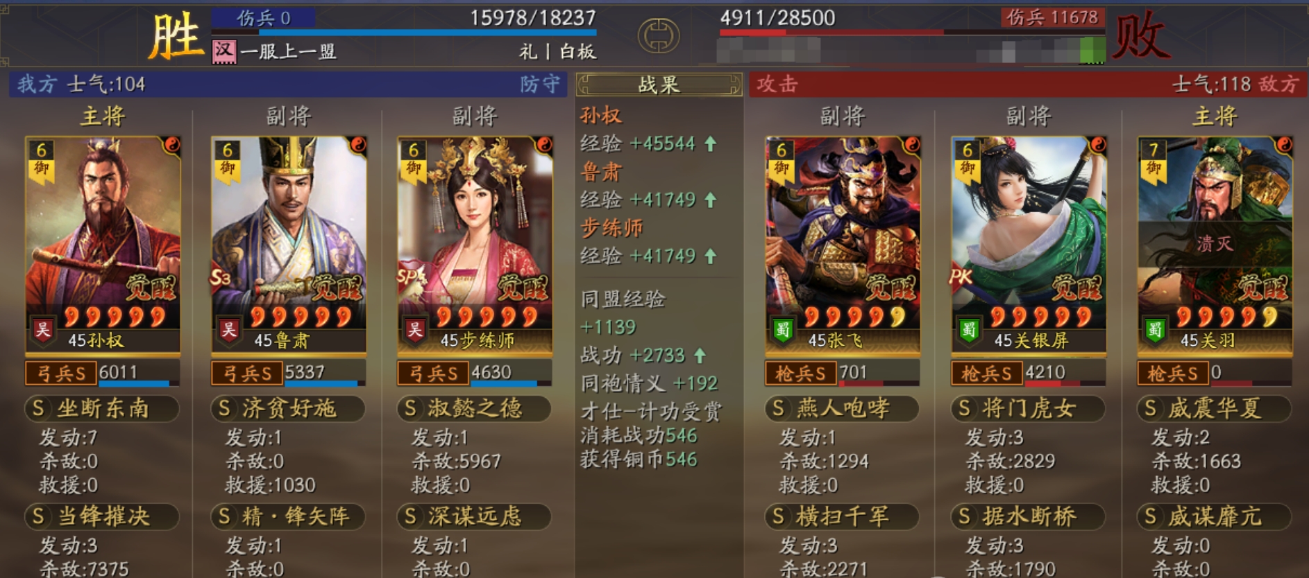 三国志战略版鲁肃搭配什么武将合适