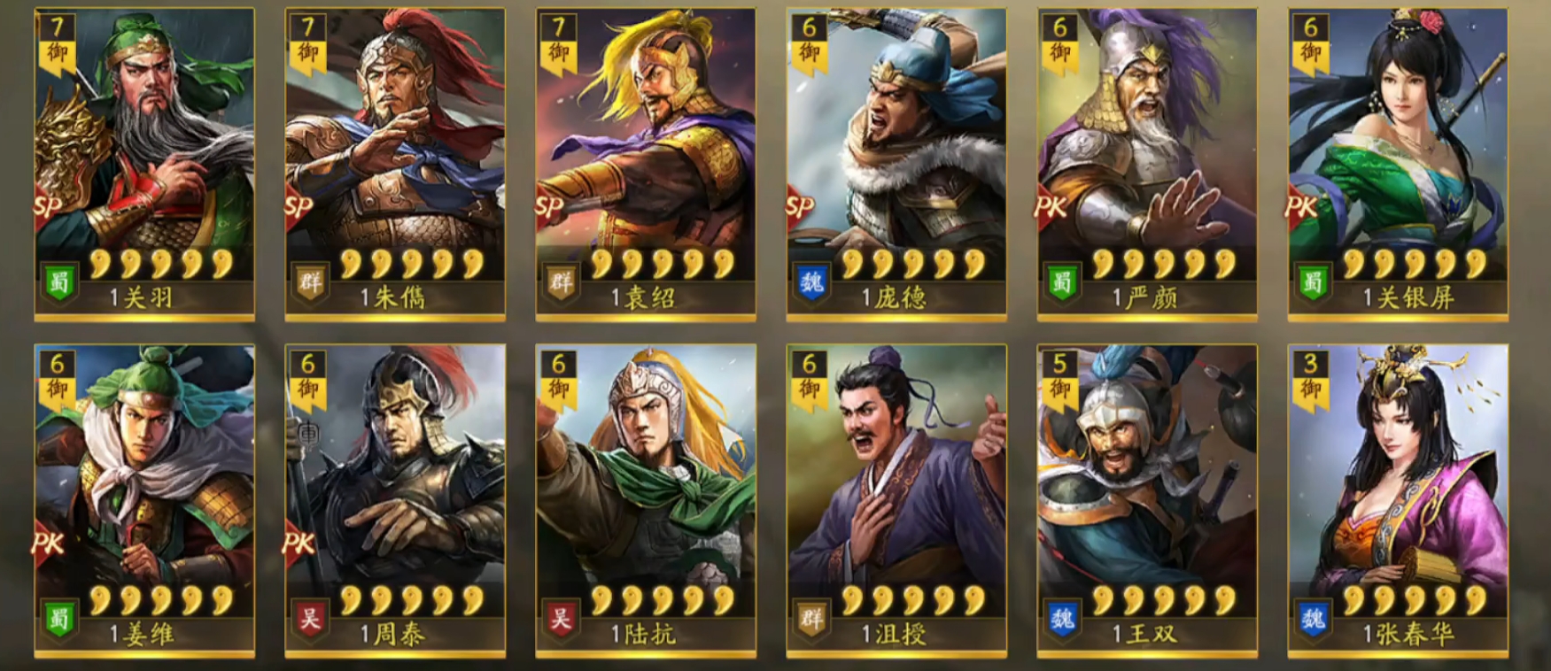 三国志战略版S2限时卡包有哪些