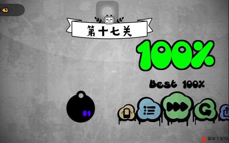 永不言弃Give It Up!第11关终极攻略：闯关秘籍与通关步骤揭秘