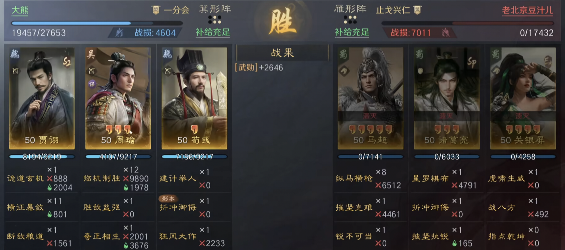 三国谋定天下藏书阁周瑜队怎么玩