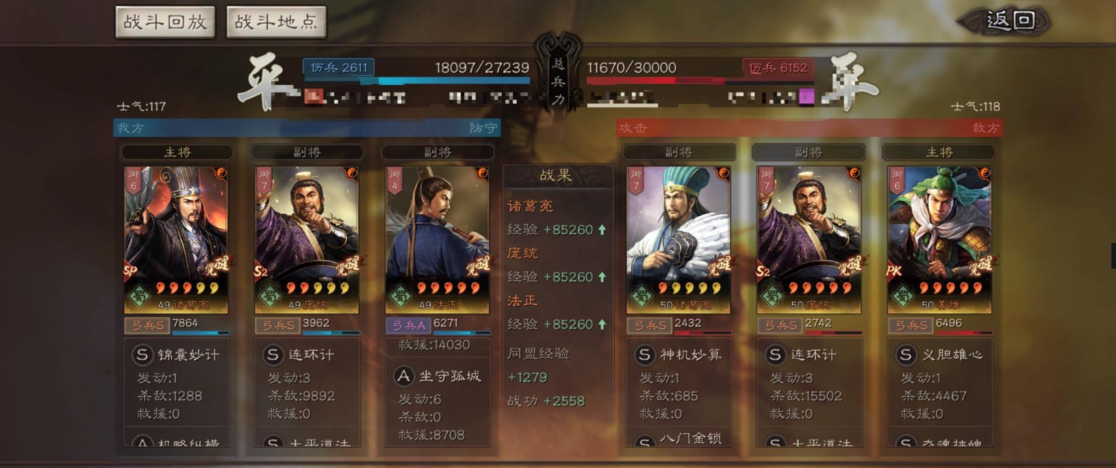 三国志战略版sp黄忠如何配队最合理