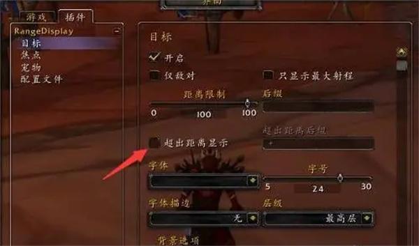 魔兽世界大脚插件视角调最远方法介绍