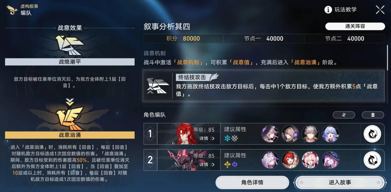 崩坏星穹铁道叙事分析该怎么玩