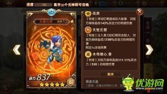 师父有妖气新手攻略：神将羁绊技能详解与实用小技巧全解析