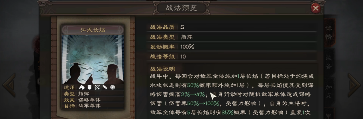 三国志战略版怎么让sp周瑜输出最大化