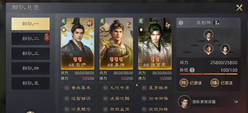 三国谋定天下神韬驭势诸葛亮怎么玩