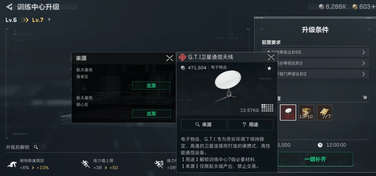 三角洲行动卫星锅位置在哪里