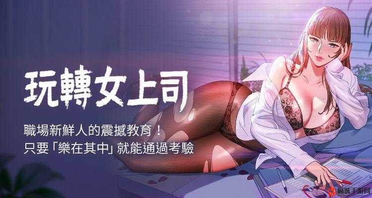 歪歪密羞羞漫画入口带你进入全新漫画世界，尽享无限乐趣与精彩故事