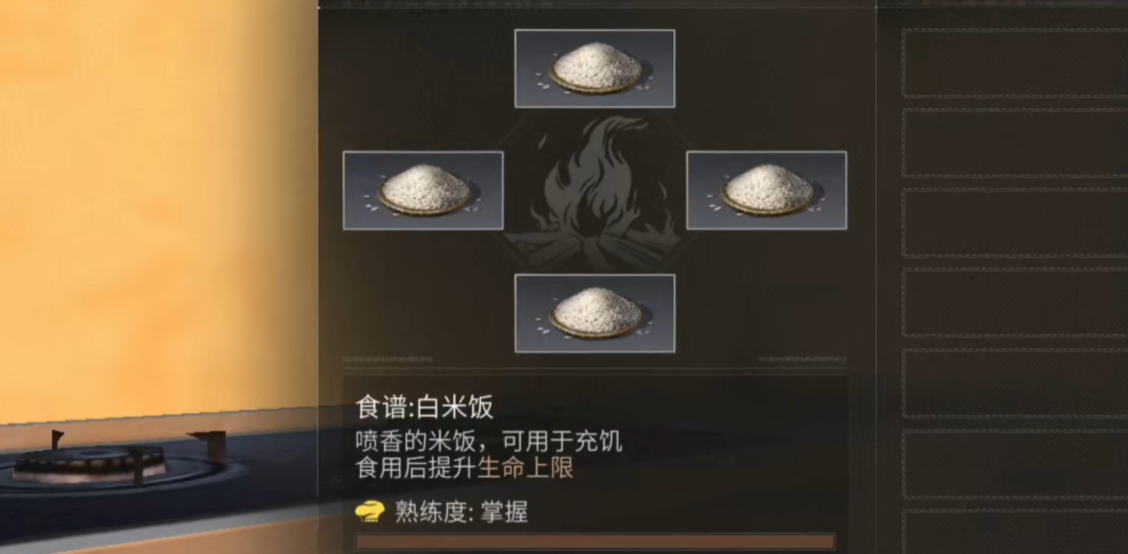 明日之后大米类料理有哪些