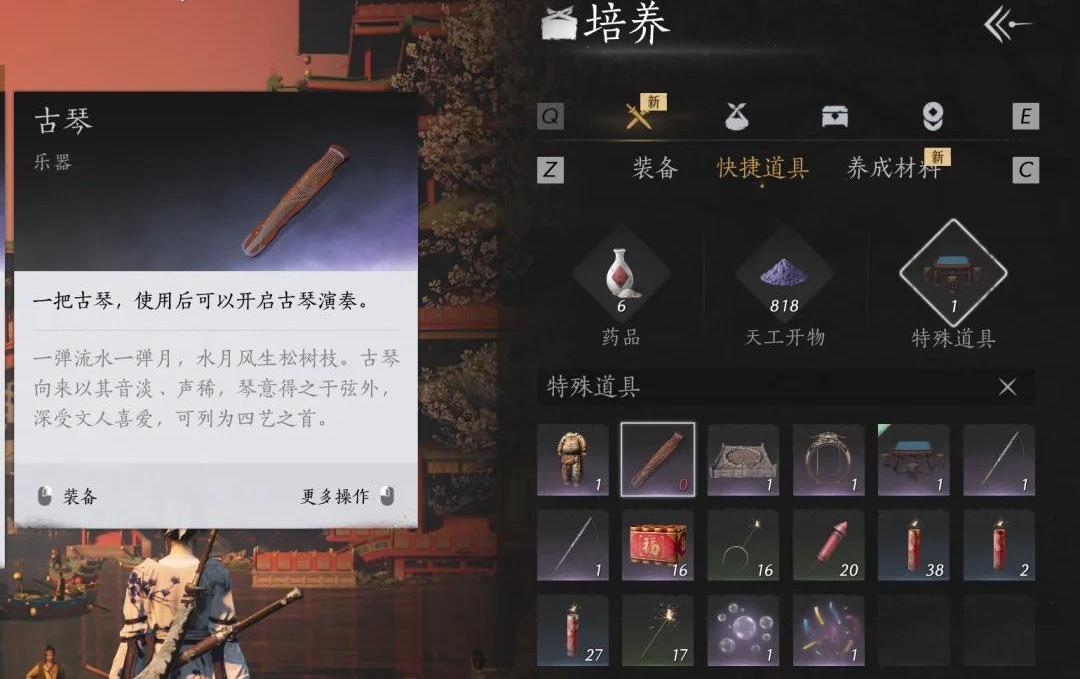 燕云十六声隐藏乐器和配饰怎么拿