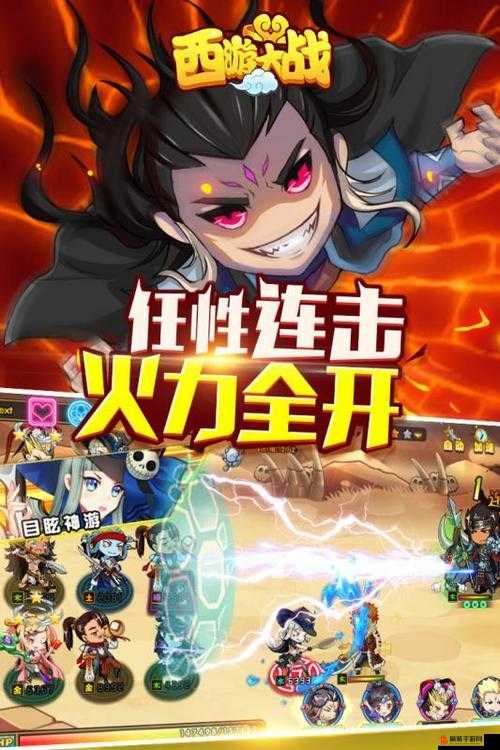 《大战西游》职业介绍：选择你的角色，开启冒险之旅