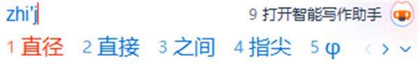 英雄联盟直径符号输入方法