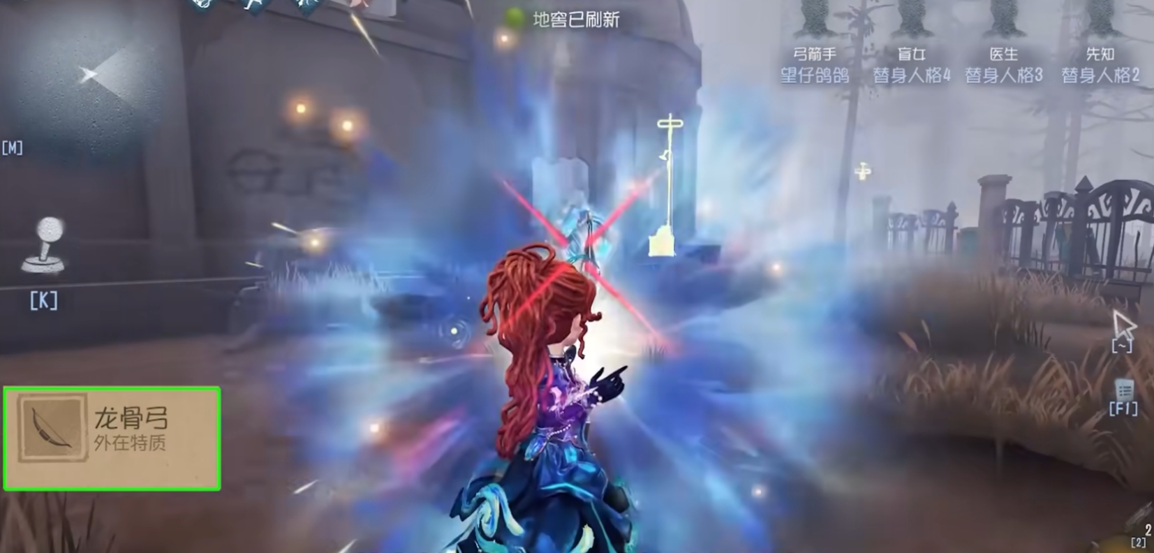 第五人格弓箭手有什么特性