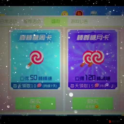球球大作战棒棒糖获取攻略及棒棒糖功能详解：棒棒糖在球球大作战中的多重作用及获取途径介绍