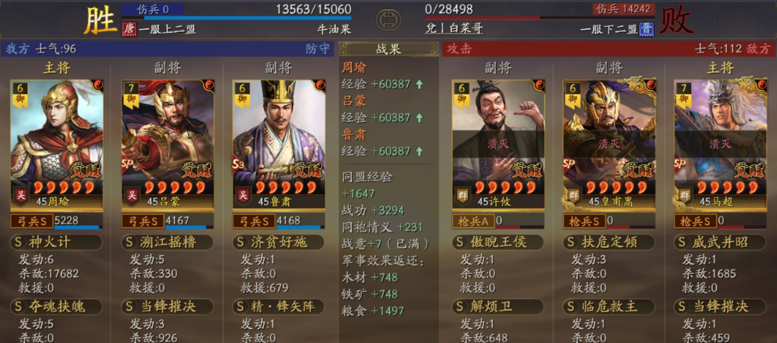 三国志战略版周瑜锋矢弓怎么玩