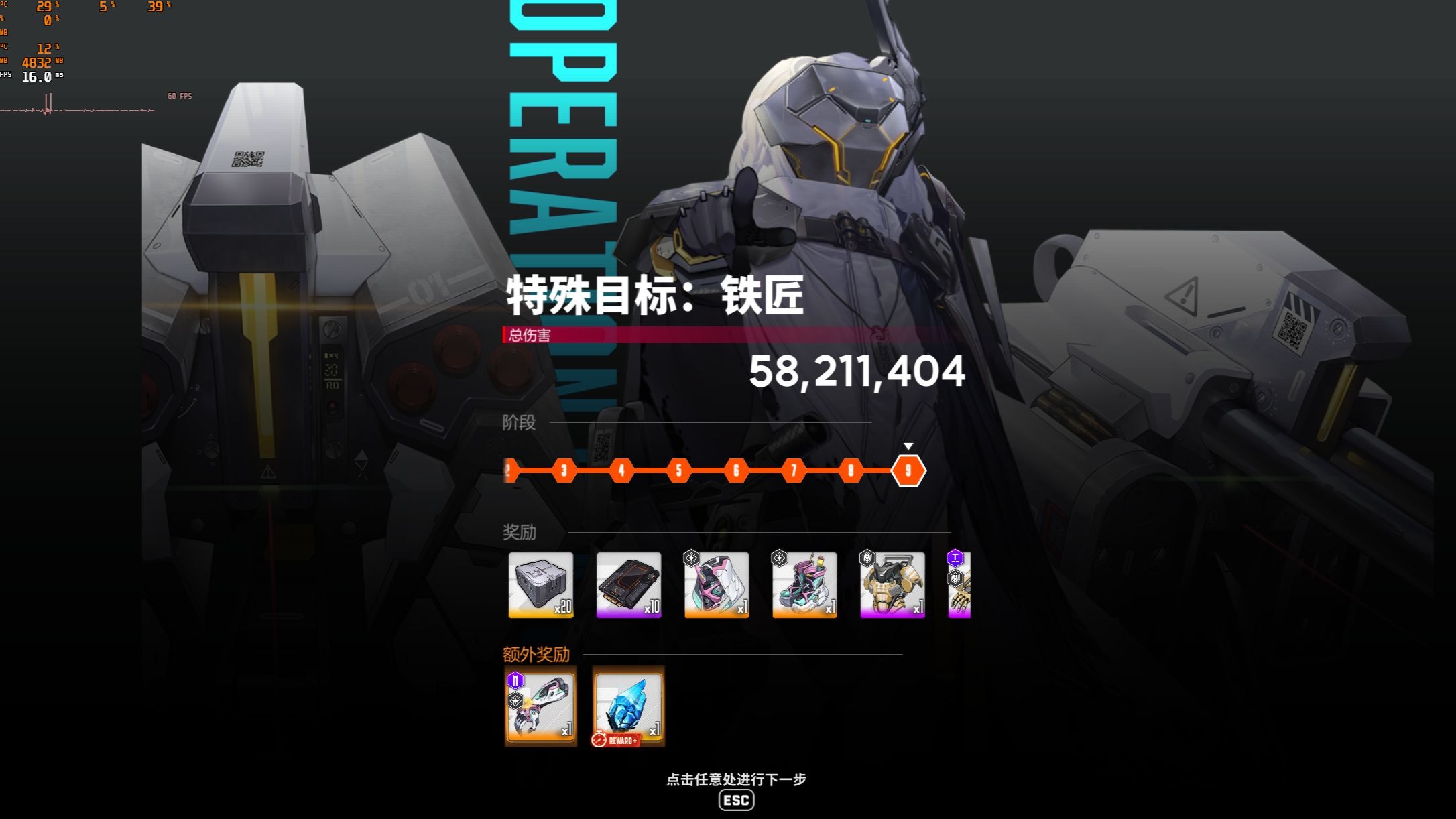 胜利女神特护拦截的铁匠怎么打