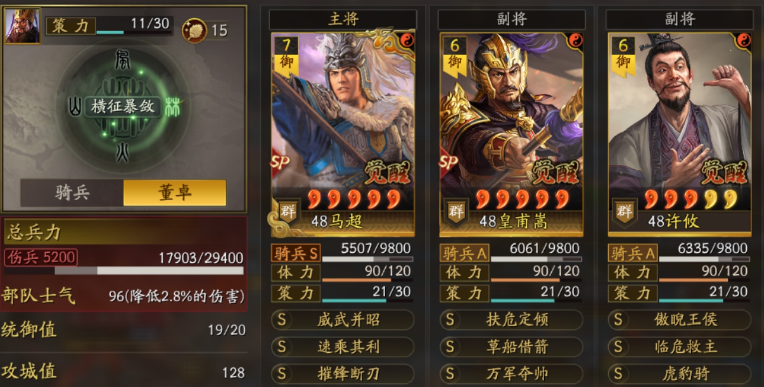 三国志战略版双A皇马骑怎么玩