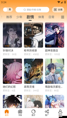 畅享无限阅读乐趣 羞羞漫画破解版无限阅读币带你领略精彩漫画世界