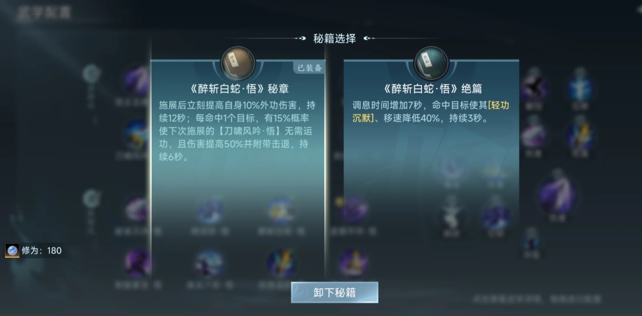 剑网三无界霸刀JJC怎么玩