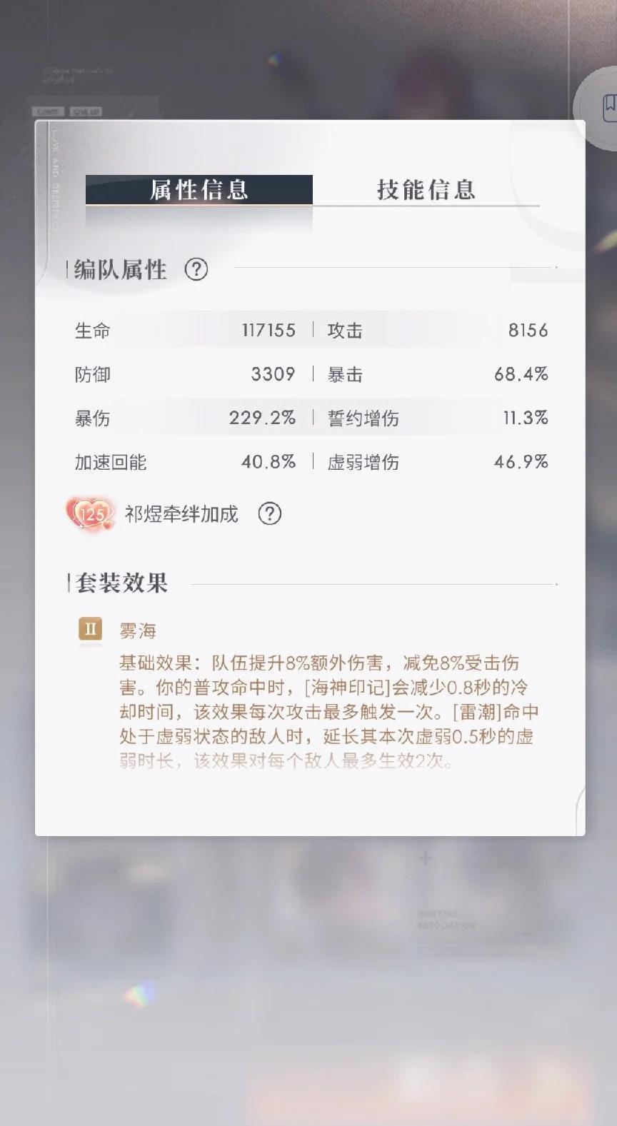 恋与深空利莫里亚海神套有什么技能