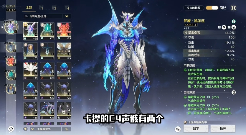 鸣潮卡提希娅声骸开箱要注意什么技巧