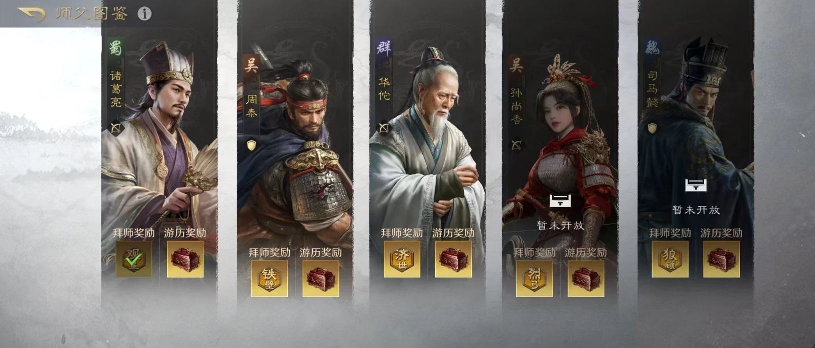 三国谋定天下自创武将怎么玩