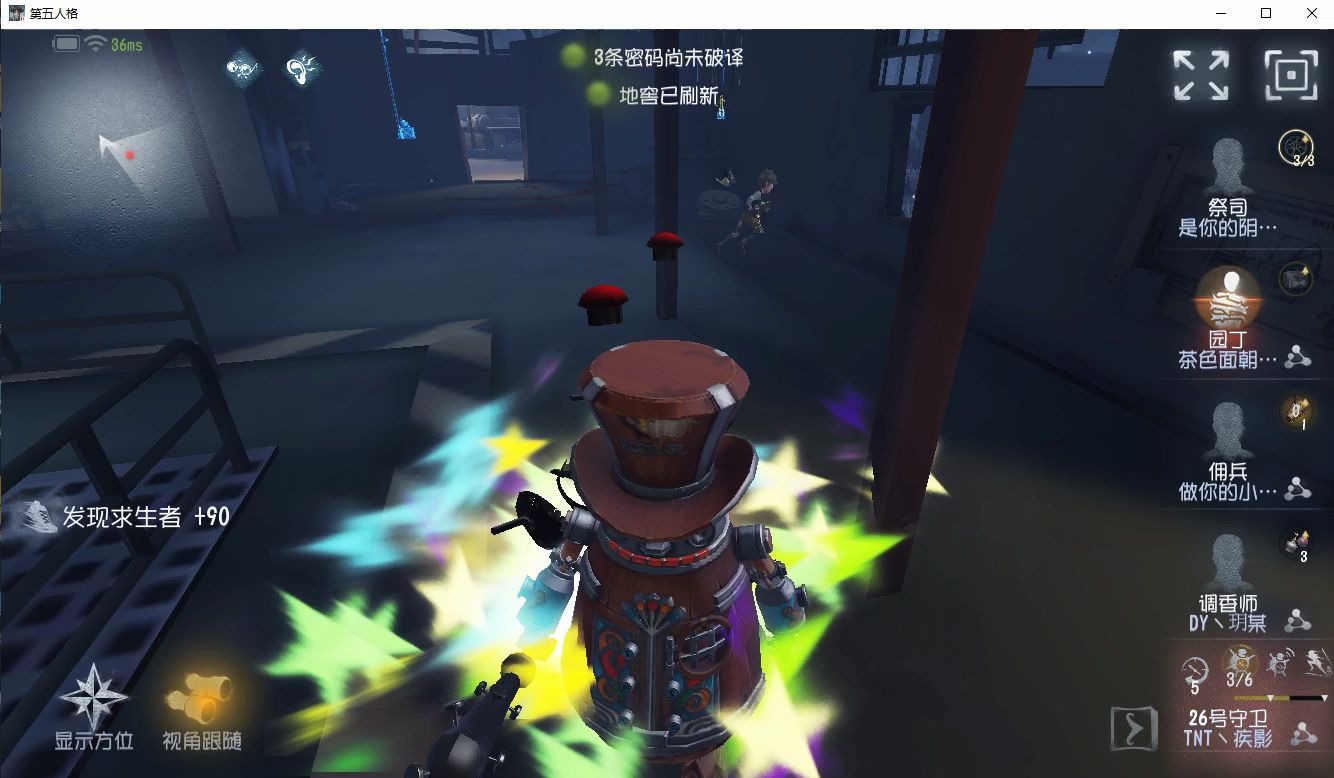 第五人格邦邦的守椅方式有哪些