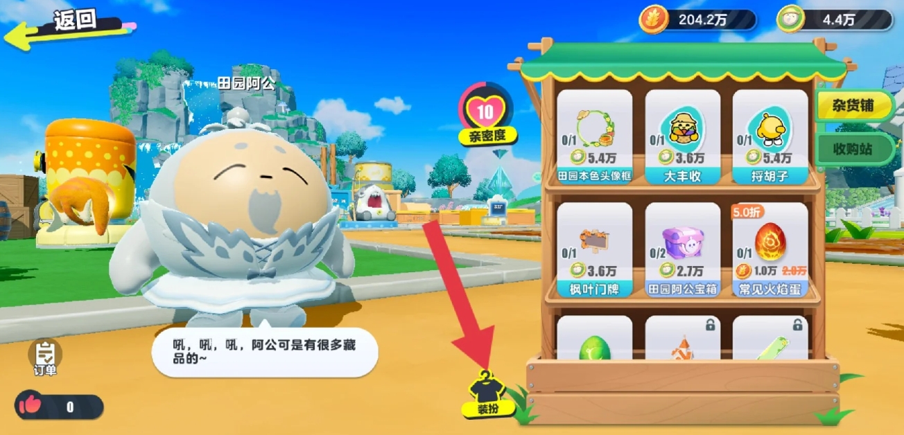 蛋仔派对艾比农场怎么提高产出