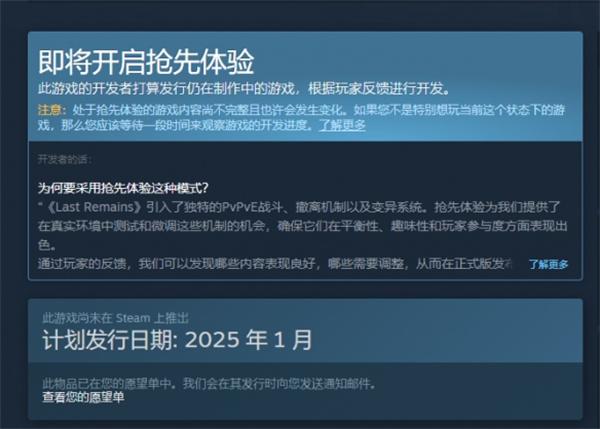遗骸steam价格介绍