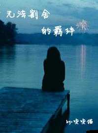 星辰奇缘：星际冒险与命运的羁绊