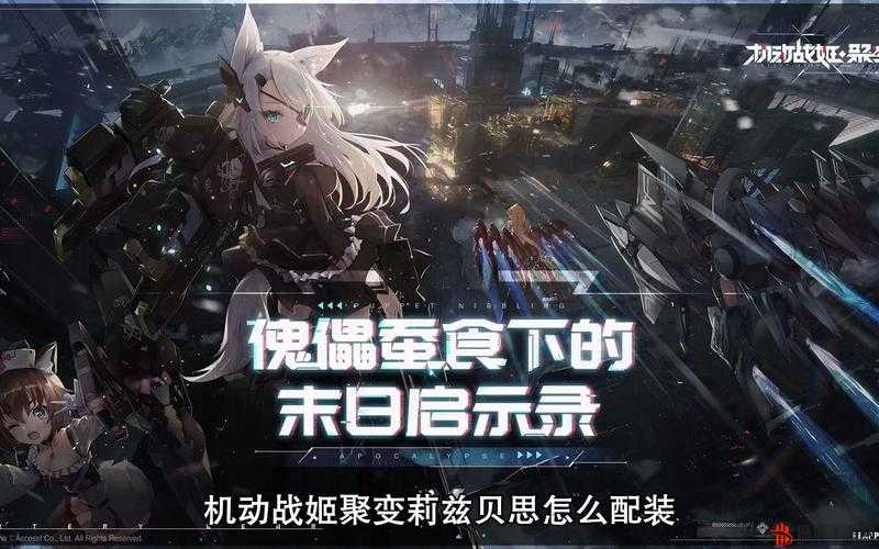 机动战姬武器操作指南：武器的精确使用技巧与攻略