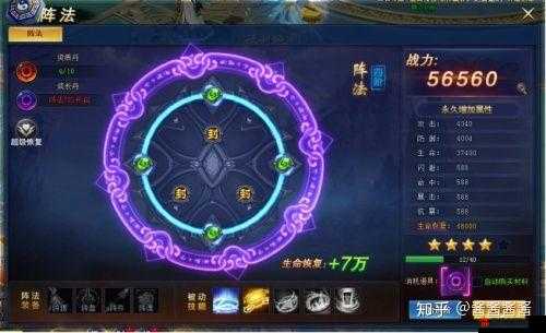 《火影世界3D》阵法系统：深度解析布阵方法，策略至上