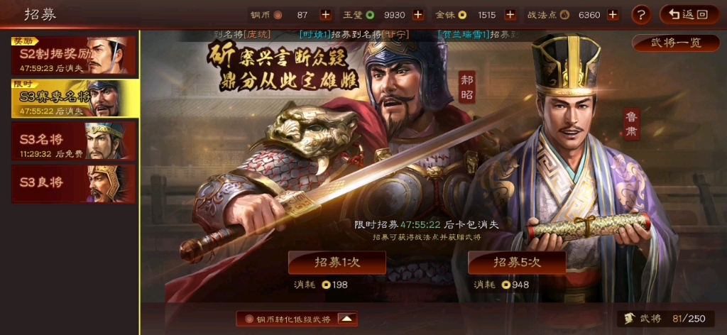 三国志战略版S2限时卡包有哪些