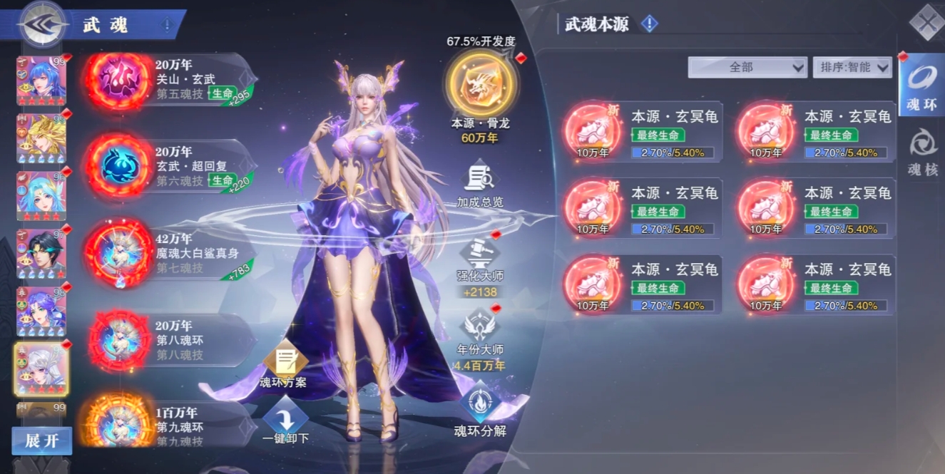 斗罗大陆魂师对决玄冥龟和食神怎么样