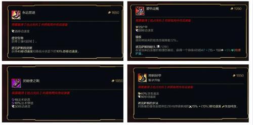 英雄联盟三级鞋子怎么样-三级鞋子属性加成效果