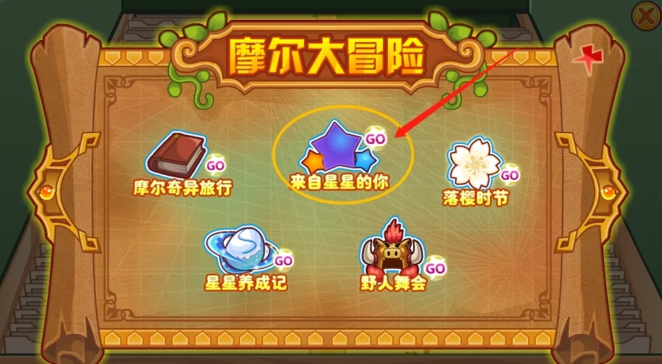 摩尔庄园雷神套装怎么获取