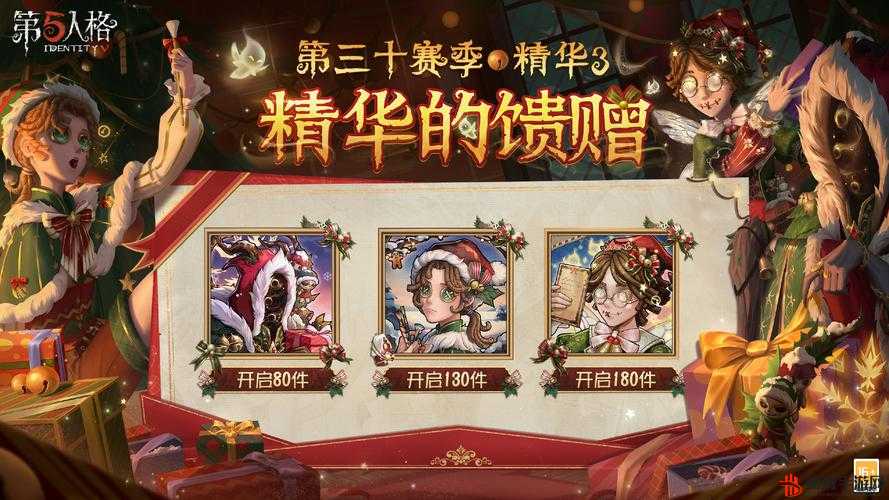 第五人格圣诞夜之谜攻略及答案