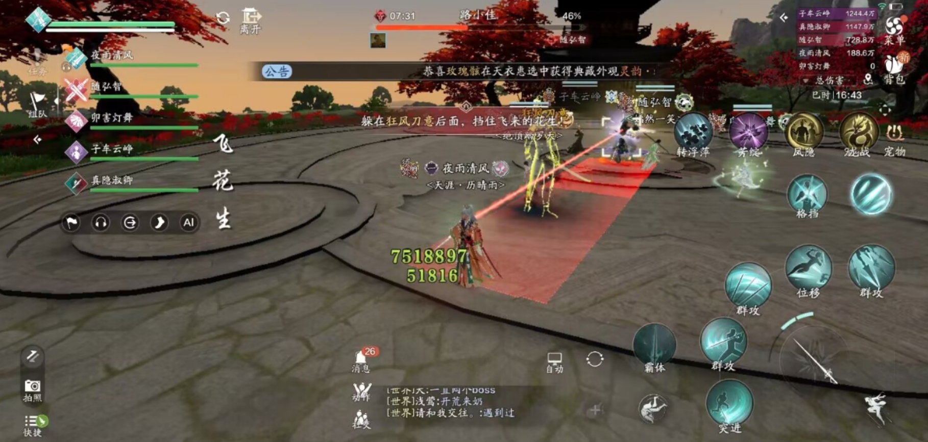 天涯明月刀手游莲池湖路小佳怎么打