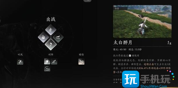 《燕云十六声》全奇术获取方法