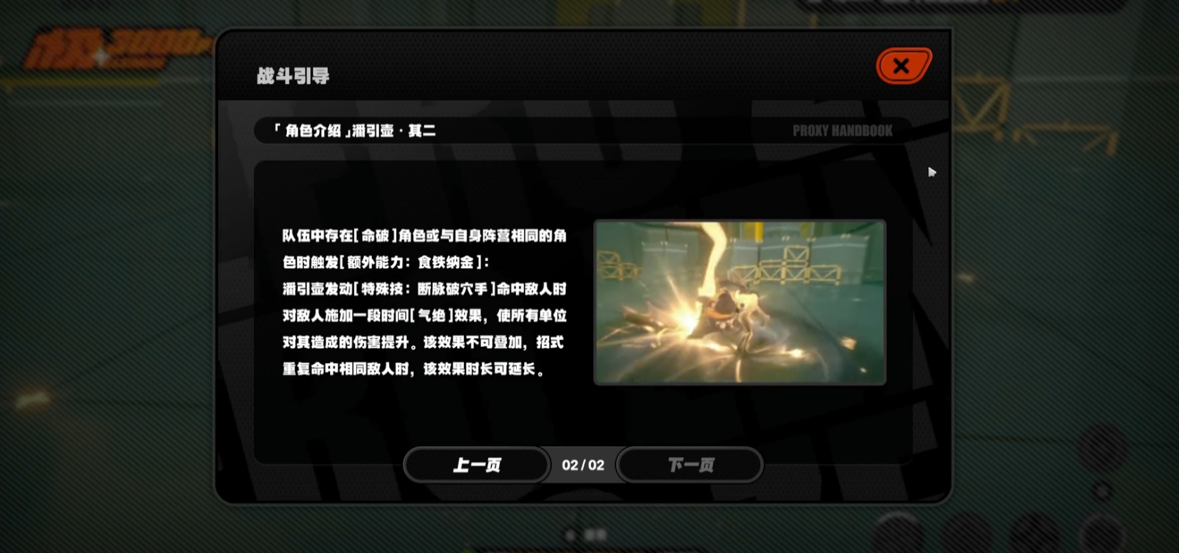 绝区零潘引壶技能怎么样