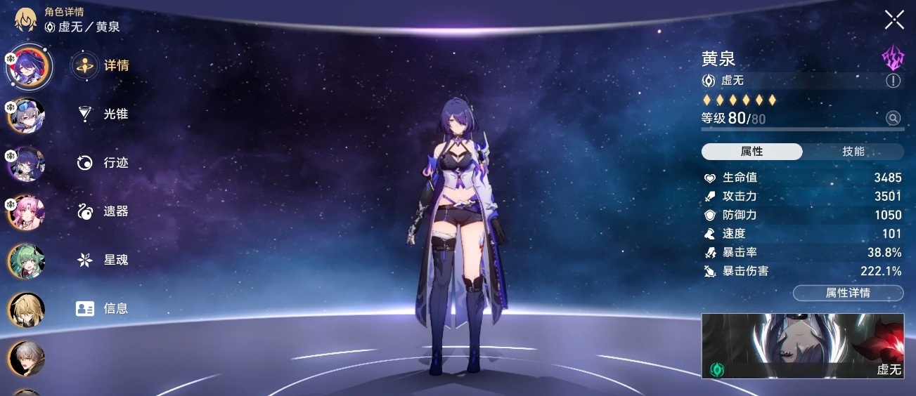 崩坏星穹铁道虚无命途有什么弱点