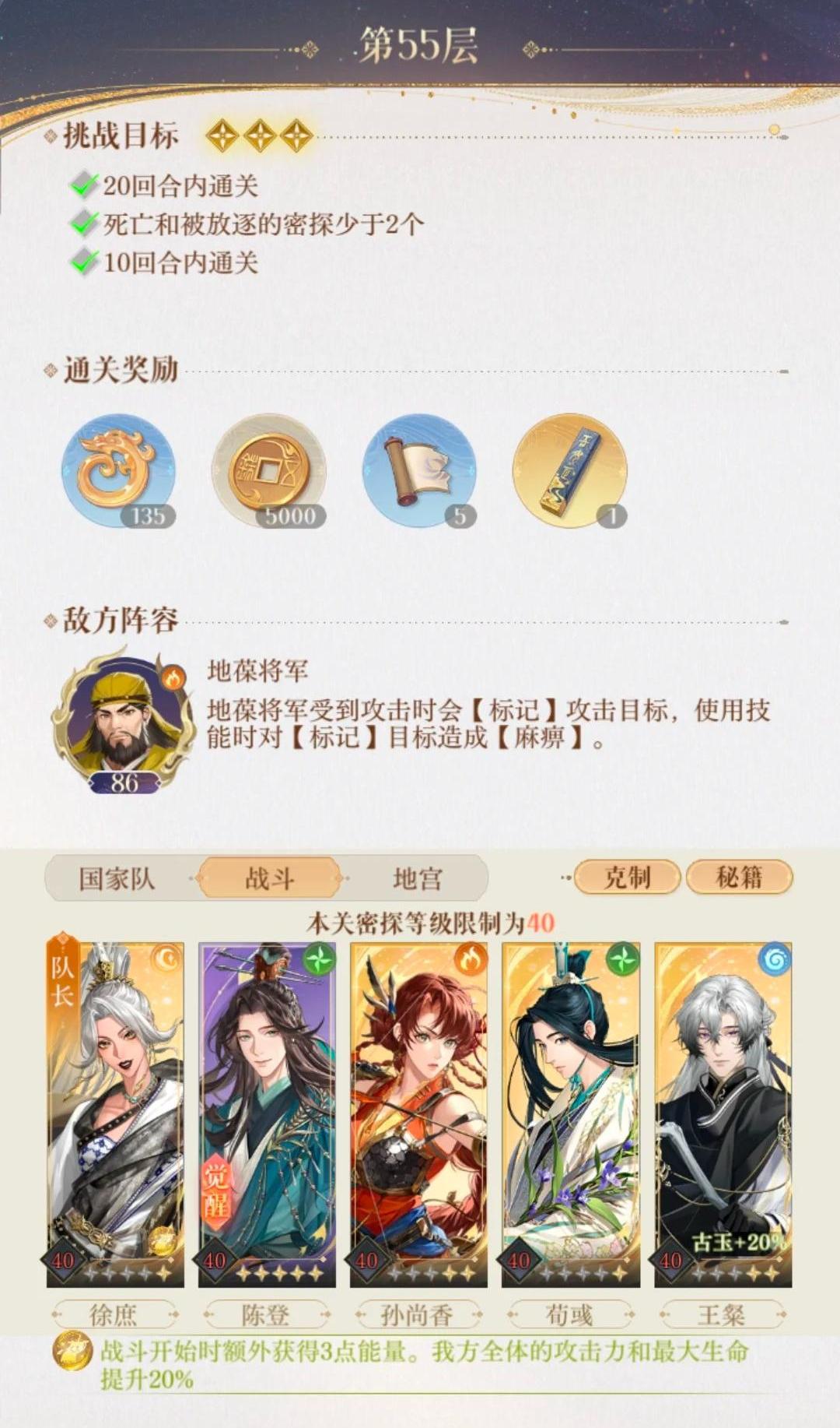 如鸢极乐之宴地宫低练该怎么打