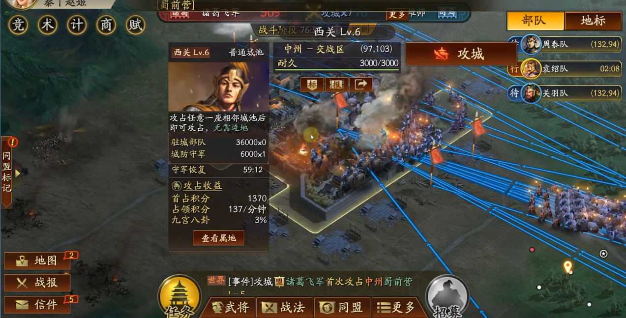 三国志战略版龙虎赛应该怎么玩