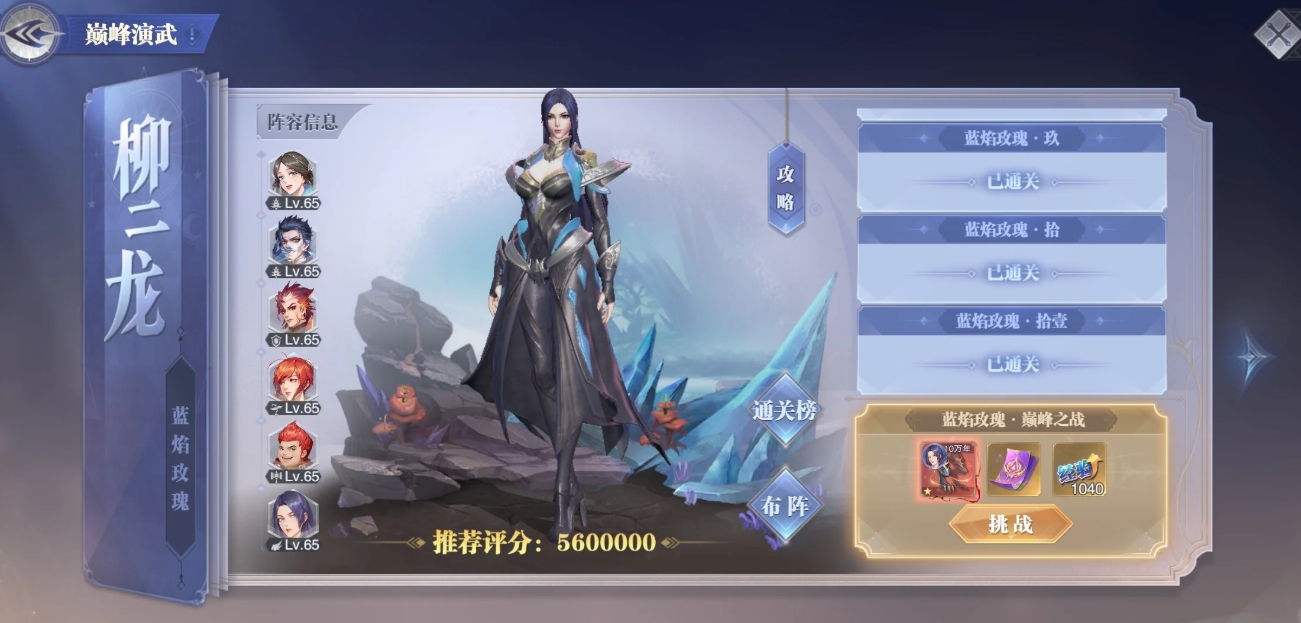 斗罗大陆魂师对决柳二龙PVP怎么玩