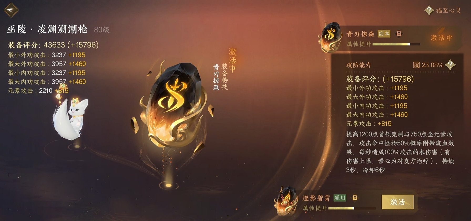 逆水寒手游沙与海赛季金打造该怎么选