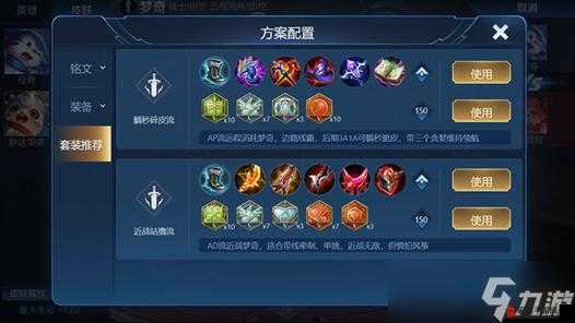 关于王者荣耀：如何为英雄精心打造专属装备的全面指南