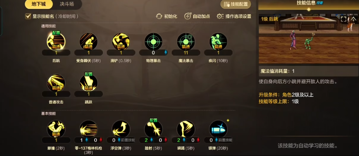 地下城与勇士手游机械师如何加点