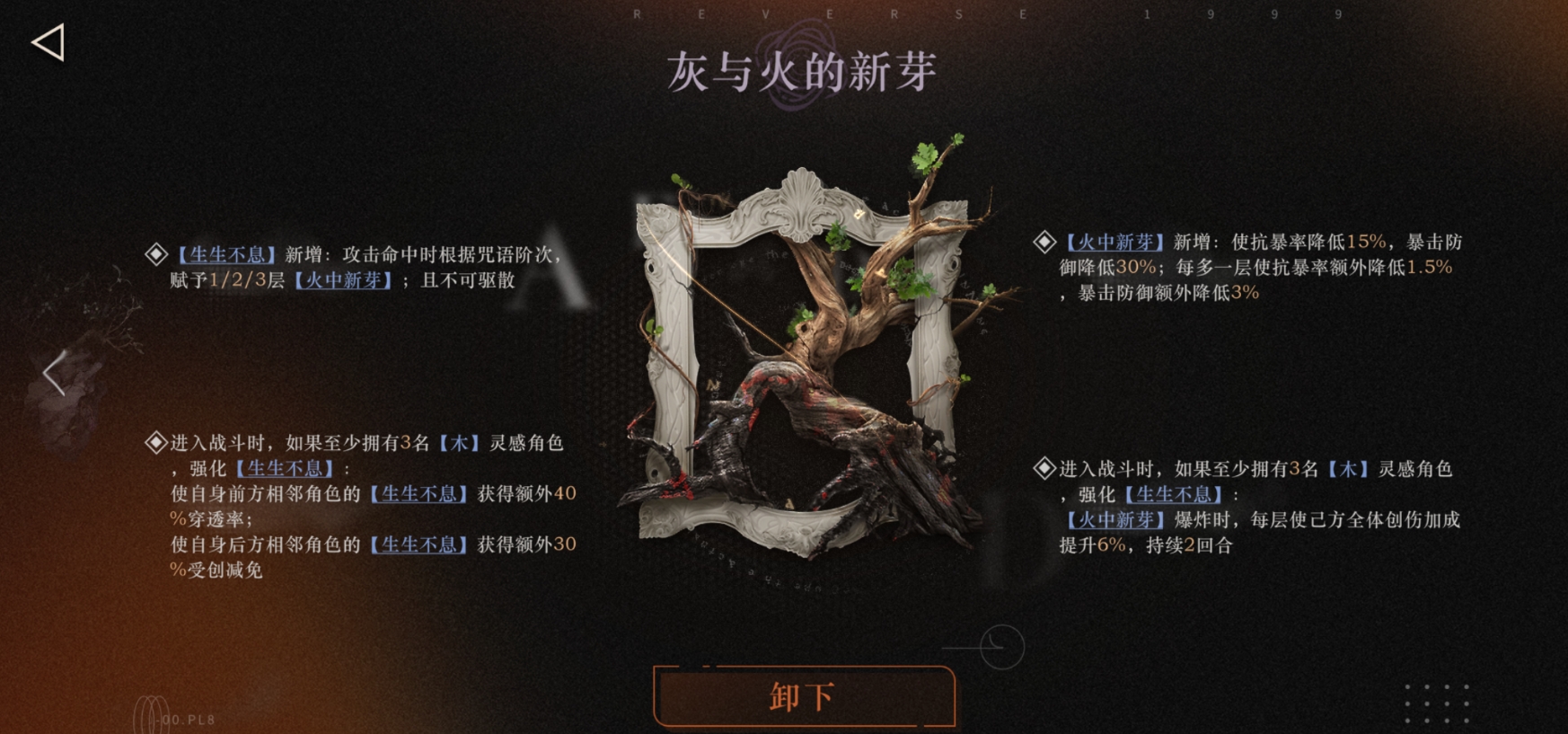 重返未来1999榭寄生狂想怎么样