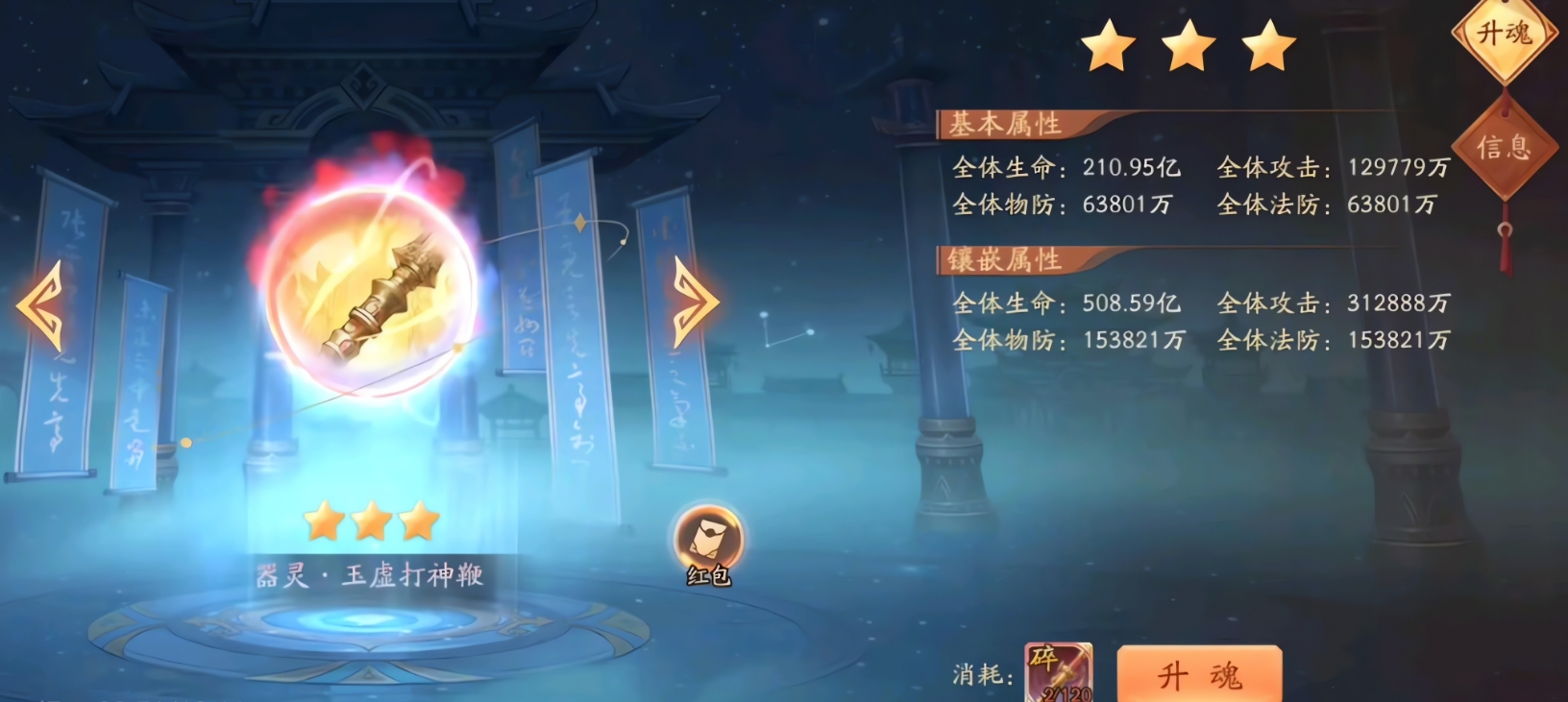 少年三国志2玉虚打神鞭技能怎样